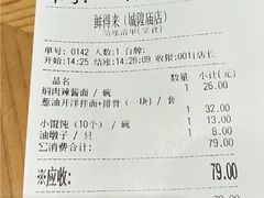 -鲜得来排骨年糕(豫园店)