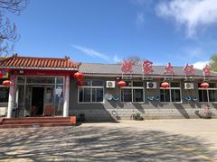 -姥家大锅台水库渔家