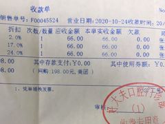 -好大夫口腔(广州店)