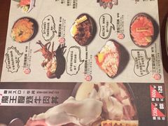 -魔丼屋(日月光店)