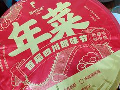 -眉州东坡(通州店)