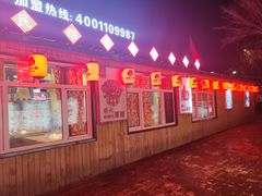 -高家小院铁锅炖大鹅(哈西高铁站店)