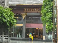 -佛山顺德香云纱园林酒店(清晖园店)