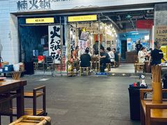 -楠火锅(太古里总店)