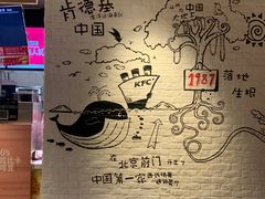 -肯德基(前门店)