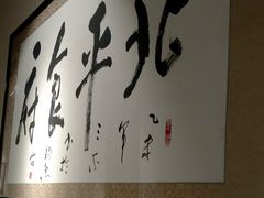 -北平食府·北京烤鸭(北京西站六里桥店)
