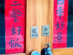 -沪水焙煎室(淡水路店)
