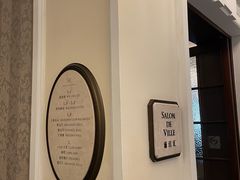 -Salon de Ville浦江汇(上海外滩华尔道夫酒店店)