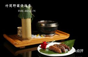 Bamboo Tube Wild Mushroom Braised Sea Cucumber
