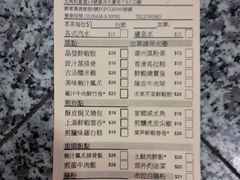 菜单-添好运点心专门店(中环IFC店)