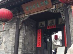 -梁思成纪念馆
