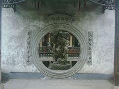 -绍兴鲁迅故里·沈园景区