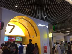 -7分甜(苏州中心店)