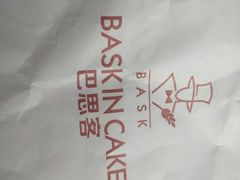 -巴思客蛋糕(交通路店)