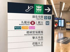-香港ELEMENTS圆方