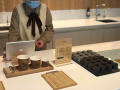 -% Arabica阿拉比卡咖啡烘焙工坊