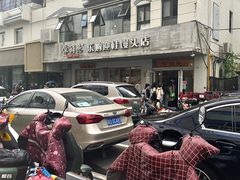 -常鲜德乐购迎桂馒头店(麻巷公寓店)