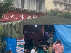 -九九牛肉馆(南山路店)