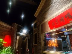 -北方家宴(番禺永旺店)