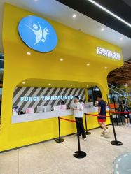 -反弹蹦床公园·运动乐园·团建·亲子派对(深圳观澜湖店)