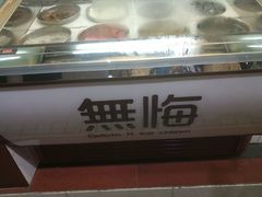 -歎雪糕低糖低脂Gelato冰淇淋