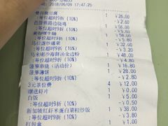 账单-今之味南亚厨房·探店指南(领展购物广场店)