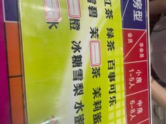 -欢乐驿站量贩式KTV(西丽店)