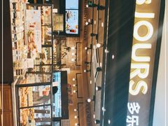 -多乐之日(和平伊势丹店)