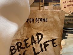 -PAPER STONE BAKERY(天环店)
