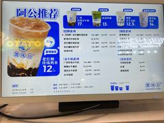 -煲珠公·老红糖珍珠奶茶(长宁龙之梦店)