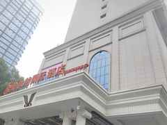 -维也纳国际酒店·西京医院胡家庙地铁站店