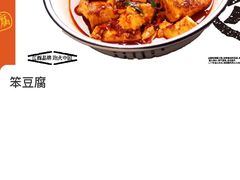 -笨豆腐居民楼菜馆•江西小炒(天津开发区店)