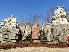 -茅山东方盐湖城景区