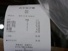 -庆丰包子铺(回龙观店)