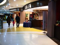 -上海人家花樣年华(中山公园店)