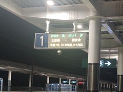 -永济北站