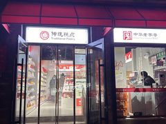 -百年义利(北新桥店)