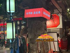-山芋腔苏北菜(盐城滨海店)