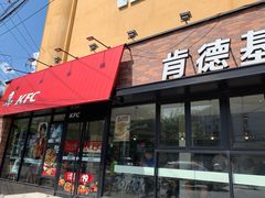 门面-肯德基(洛川店)