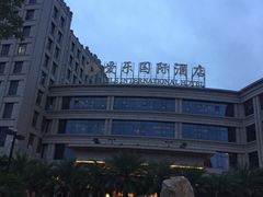 -爱乐国际温泉水疗会