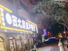 -西北朗益和穆斯林餐厅