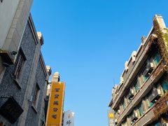 -连云港民主路老街