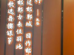 -春满园·邯郸菜发祥地(滏东店)