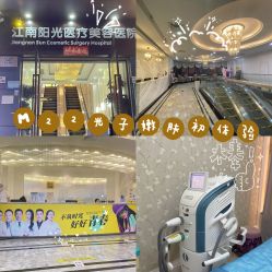 点击看大图 -深圳阳光医疗美容