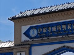 -伊犁老城喀赞其民俗旅游区