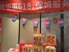 -天鹅到家·保姆月嫂育儿嫂(朝阳店)