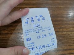 -阿娘面馆