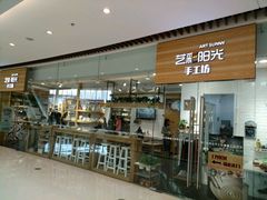 -艺彩阳光手工坊(大连恒隆广场店)