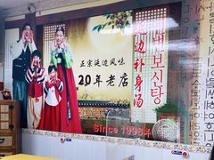 -屋里家延边朝鲜族冷面(南园店)
