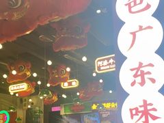 -西关味(大卫城店)